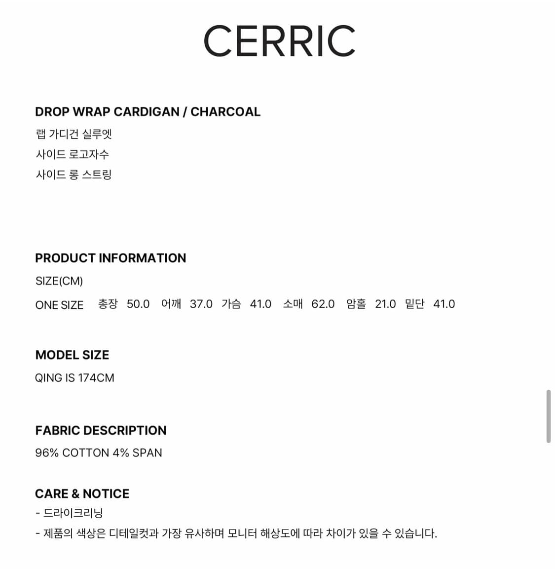 세릭 드롭 랩 가디건 챠콜  상품이미지3