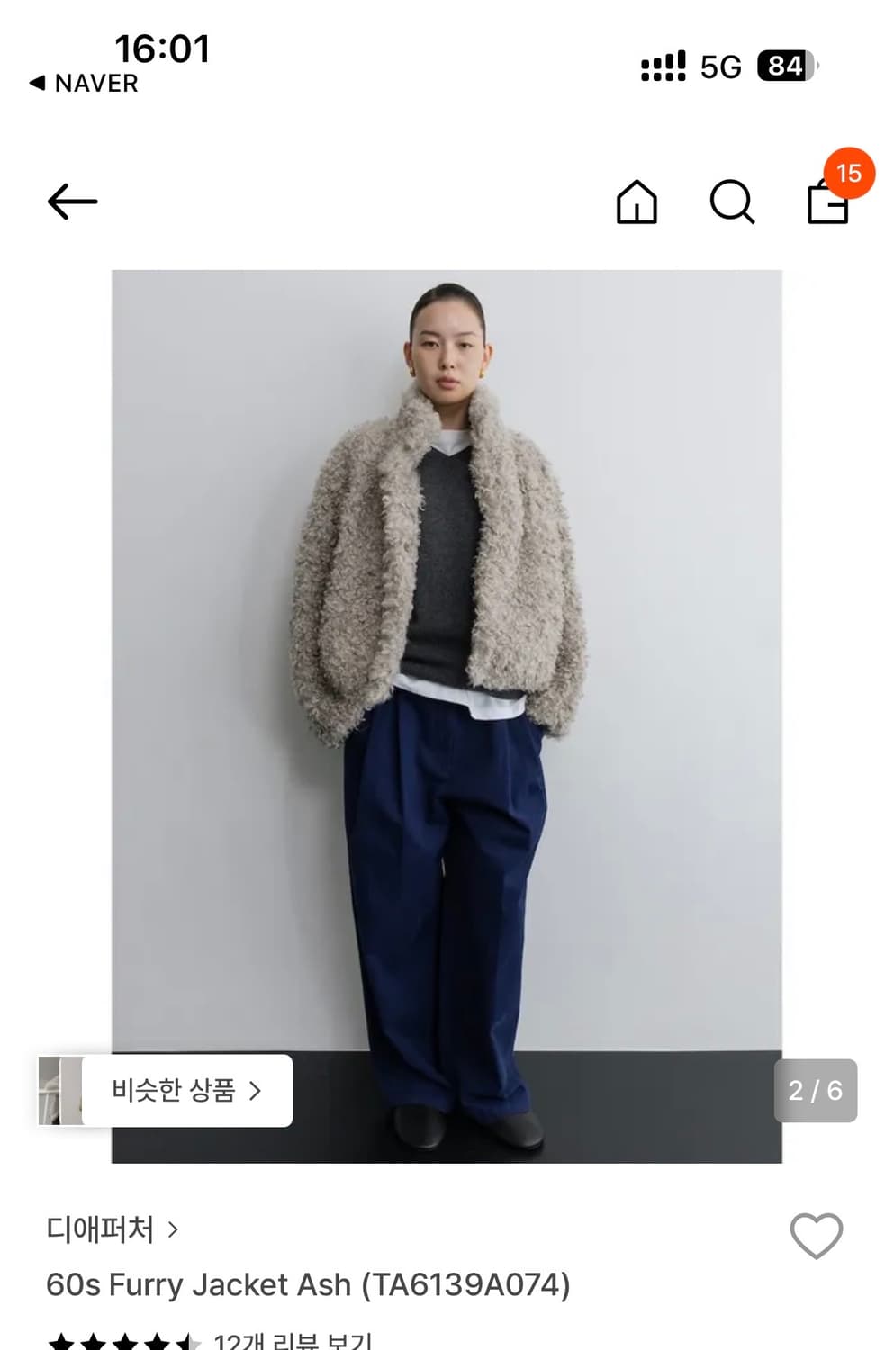 디애퍼처 퍼자켓 상품이미지2