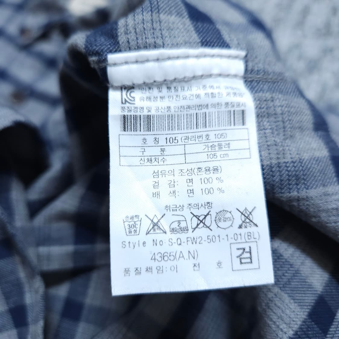 시리즈에피그램)100 남자 춘추 체크셔츠남방 / 왕눈이샵 상품이미지10