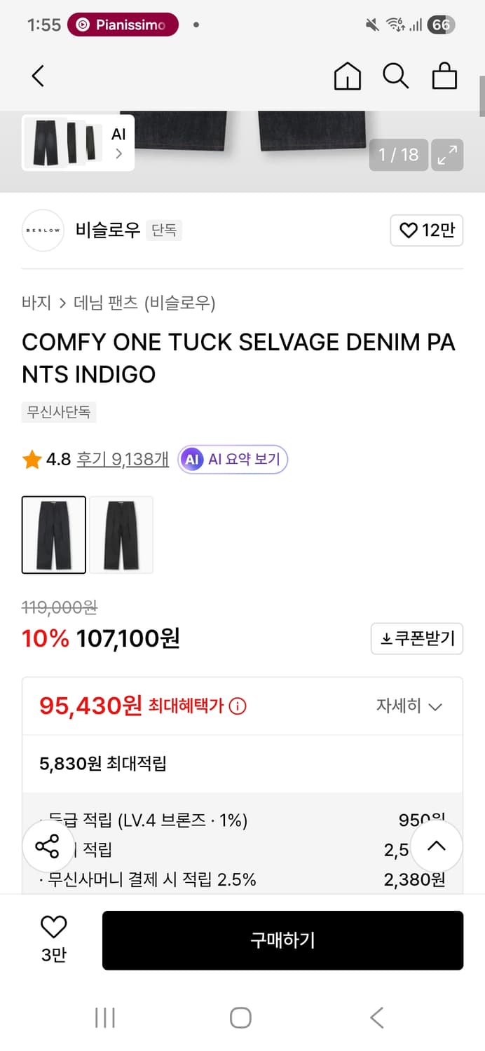 비슬로우 원턱 셀비지 데님 (30) 상품이미지2