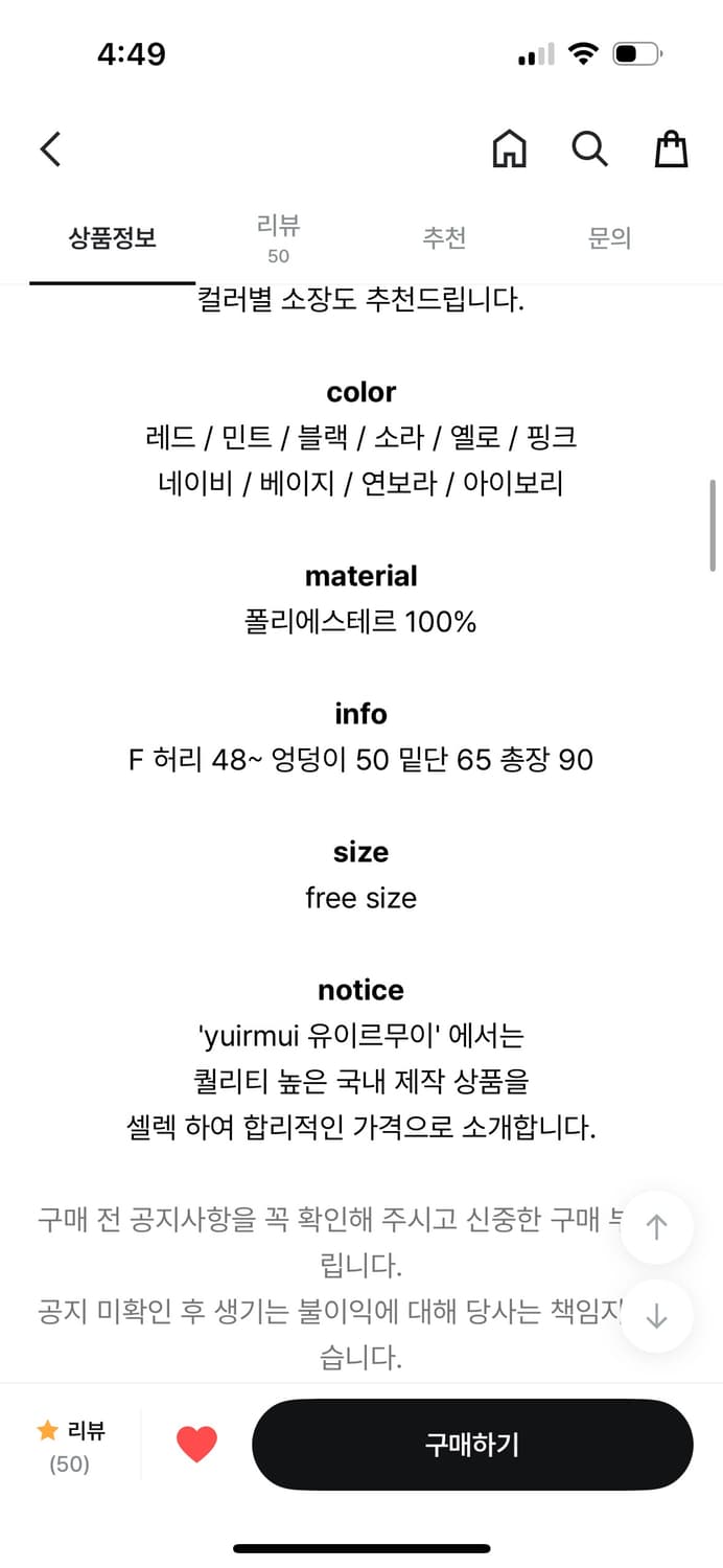 러브마이산타 새틴 롱 스커트 화이트 상품이미지9