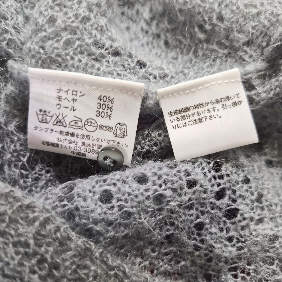 모헤어 혼방 레이스 펀칭 시스루 가디건  상품이미지7