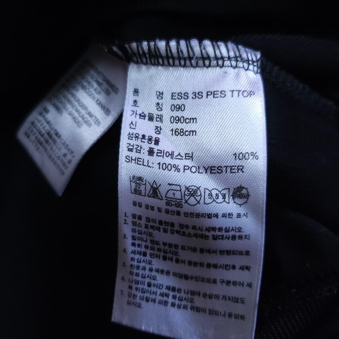 아디다스 트랙탑 져지 90-95 저지 상품이미지7