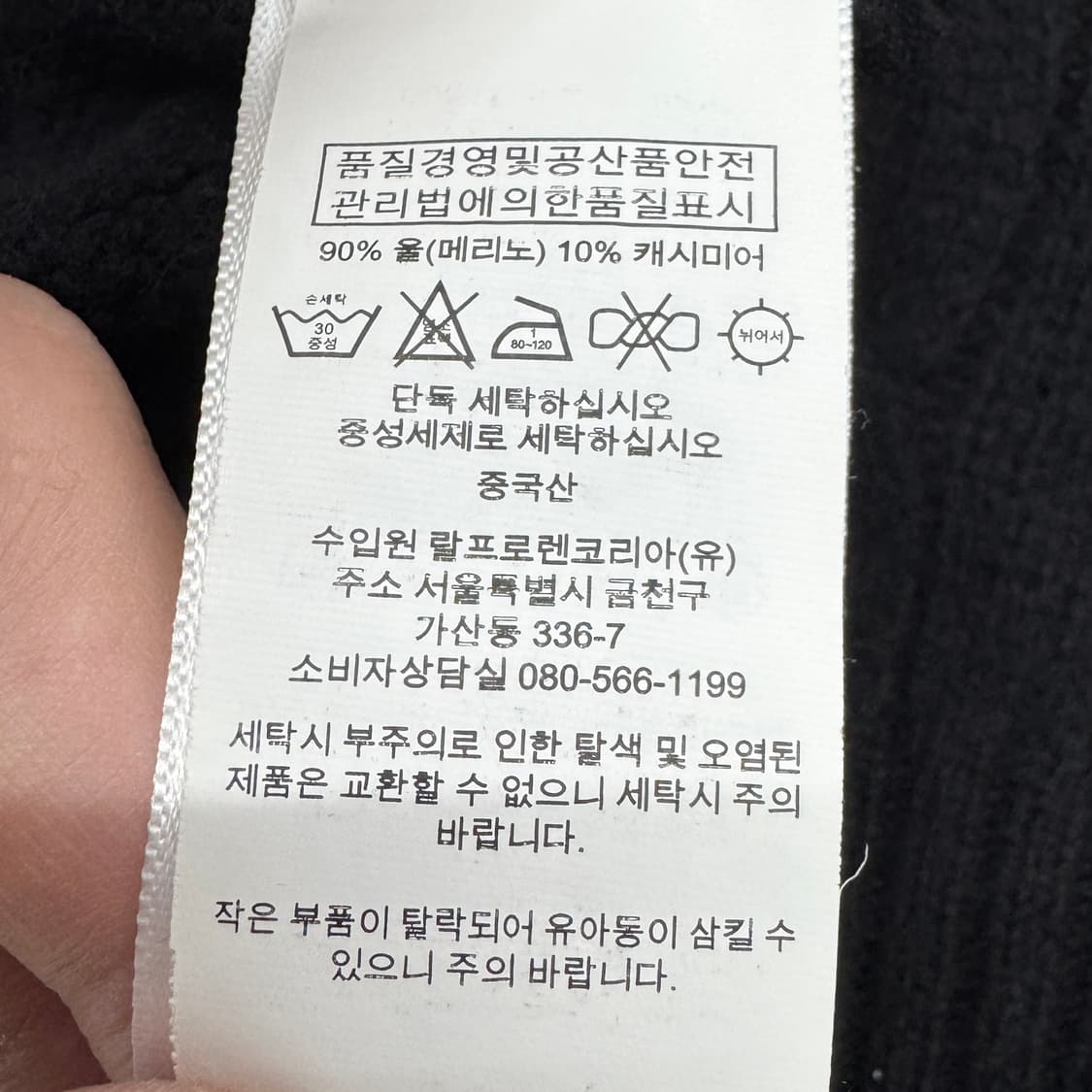 폴로 신형 포니 꽈배기 니트 블랙 상품이미지5