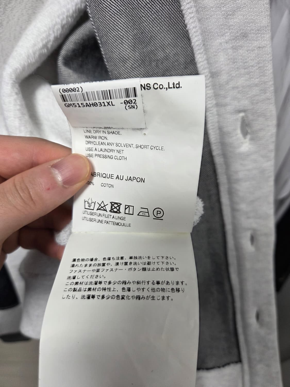 꼼데가르송 옴므플러스 가디건  상품이미지5