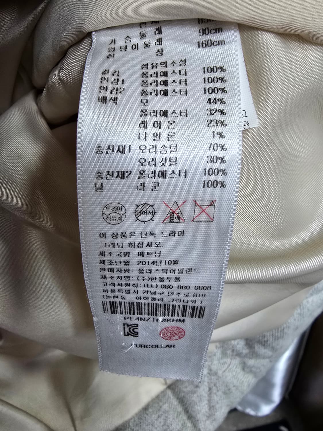 플라스틱아일랜드 아이보리 패딩 점퍼 (1602) 상품이미지4