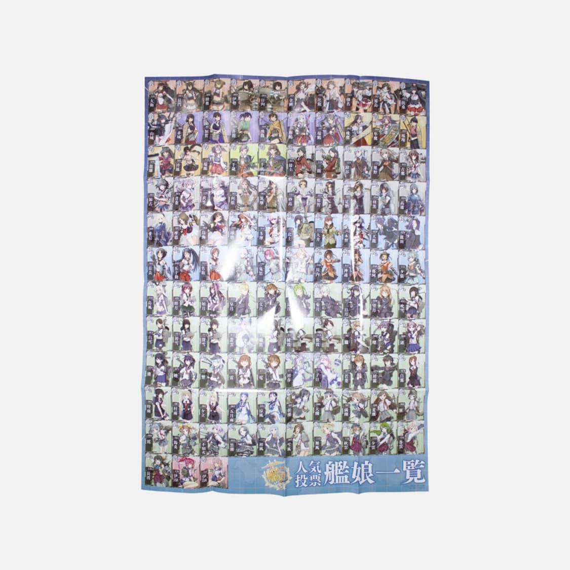 함대컬렉션 칸코레 잡지 부록 B1 양면 포스터 고전 미소녀 상품이미지2