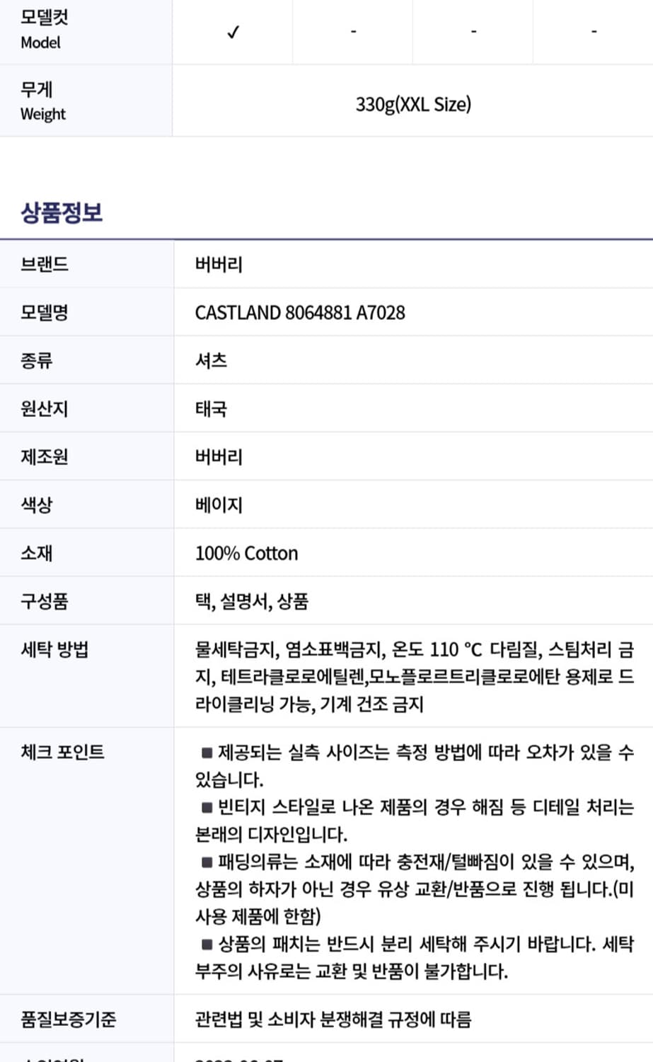 버버리 체크 셔츠 M사이즈 / 정품 8064881 상품이미지6