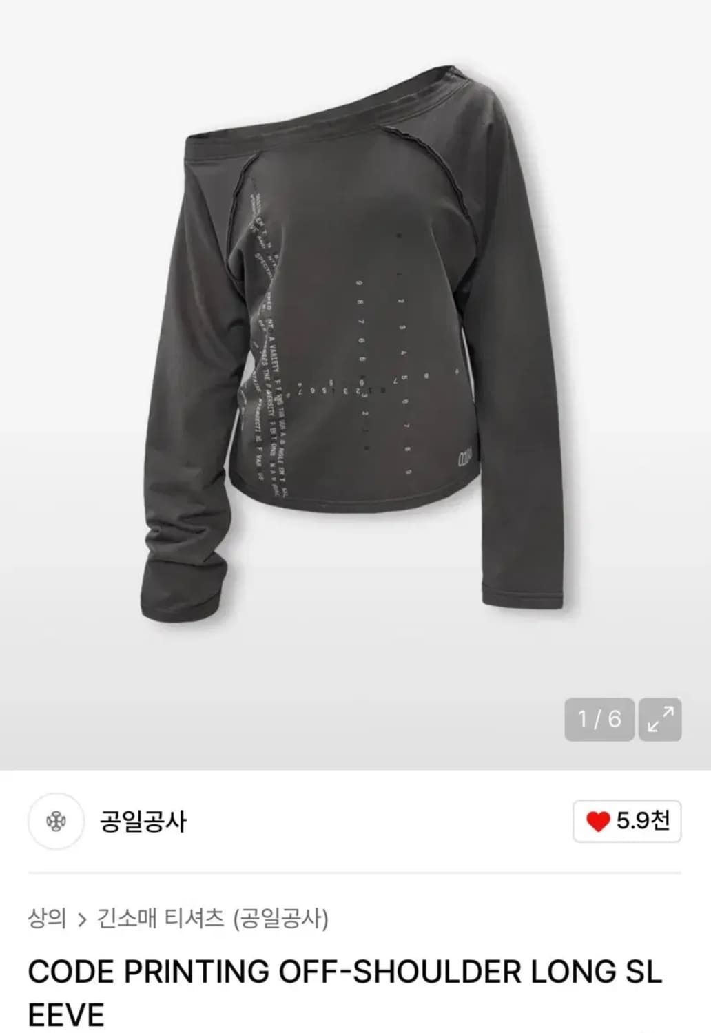 새상품 0104 공일공사 원오포 오프숄더 롱슬리브 상품이미지1