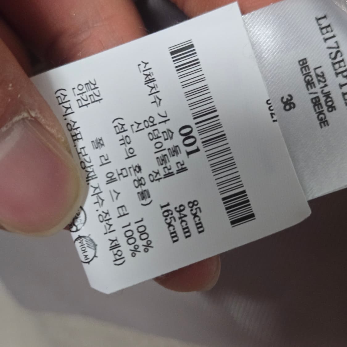 르17셉템버 2022 울 크롭 자켓 / 여성 자켓/ 여자 자켓  상품이미지4