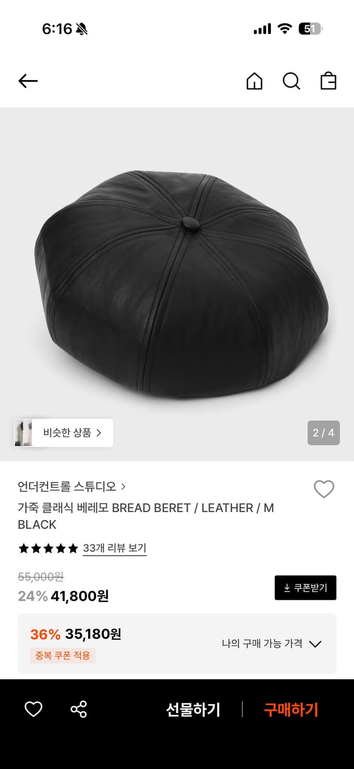 레더 베레모 블랙 상품이미지2