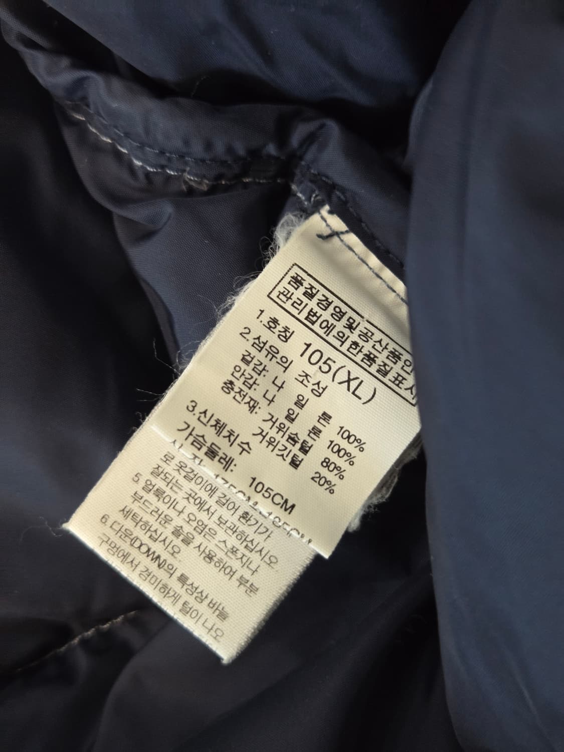 (XL) 노스페이스 700 눕시 구스패딩 남
 상품이미지8