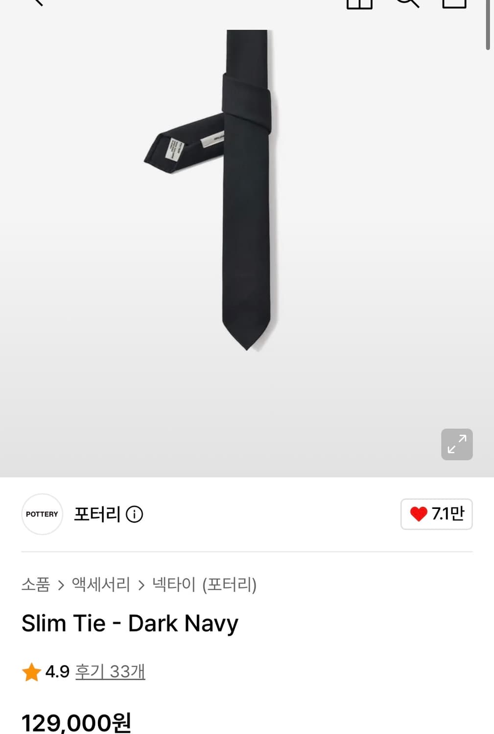 포터리 슬림타이 다크네이비 상품이미지3