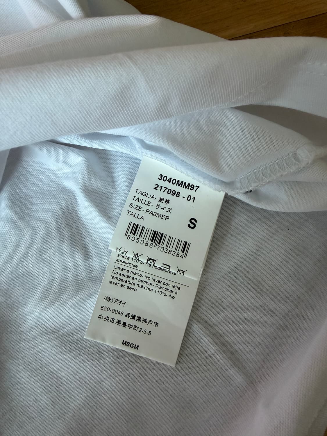 MSGM 밀라노 로고 티셔츠 S 상품이미지3
