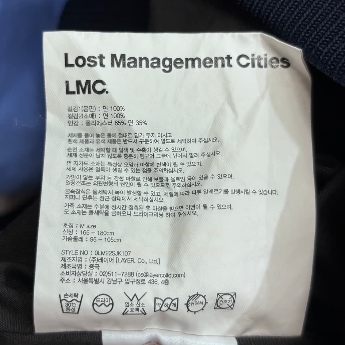 [95-100] LMC 스타디움 자켓 상품이미지6