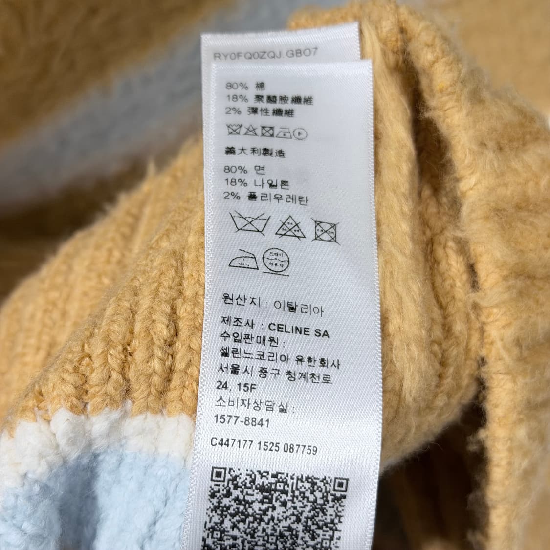 (S/M) 셀린느 크롭 로고 폴로 스트라이프 니트 스웨터 옐로우 상품이미지7