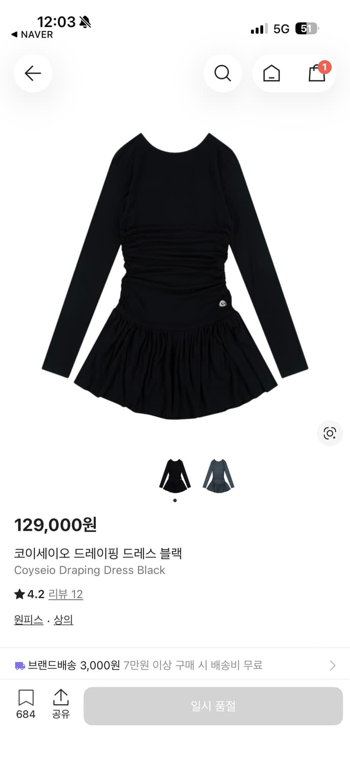 코이세이오 드레이핑 원피스 블랙 상품이미지1