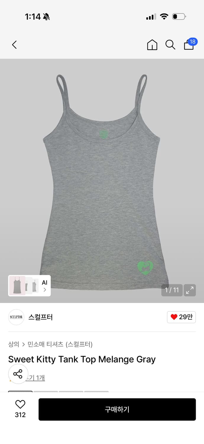 sweet kitty tank top 상품이미지1