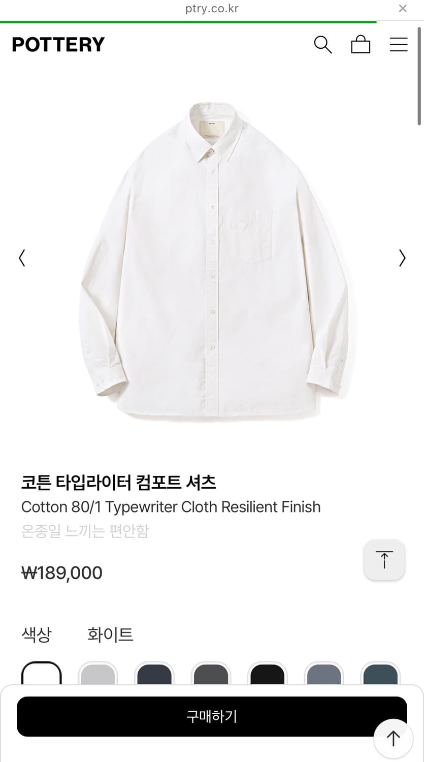 [새상품] 포터리 컴포트 셔츠 2 상품이미지1