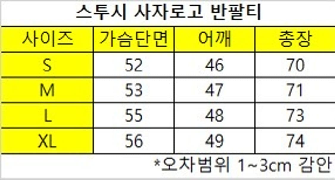 (정품,무료배송)스투시 사자로고 반팔 상품이미지7