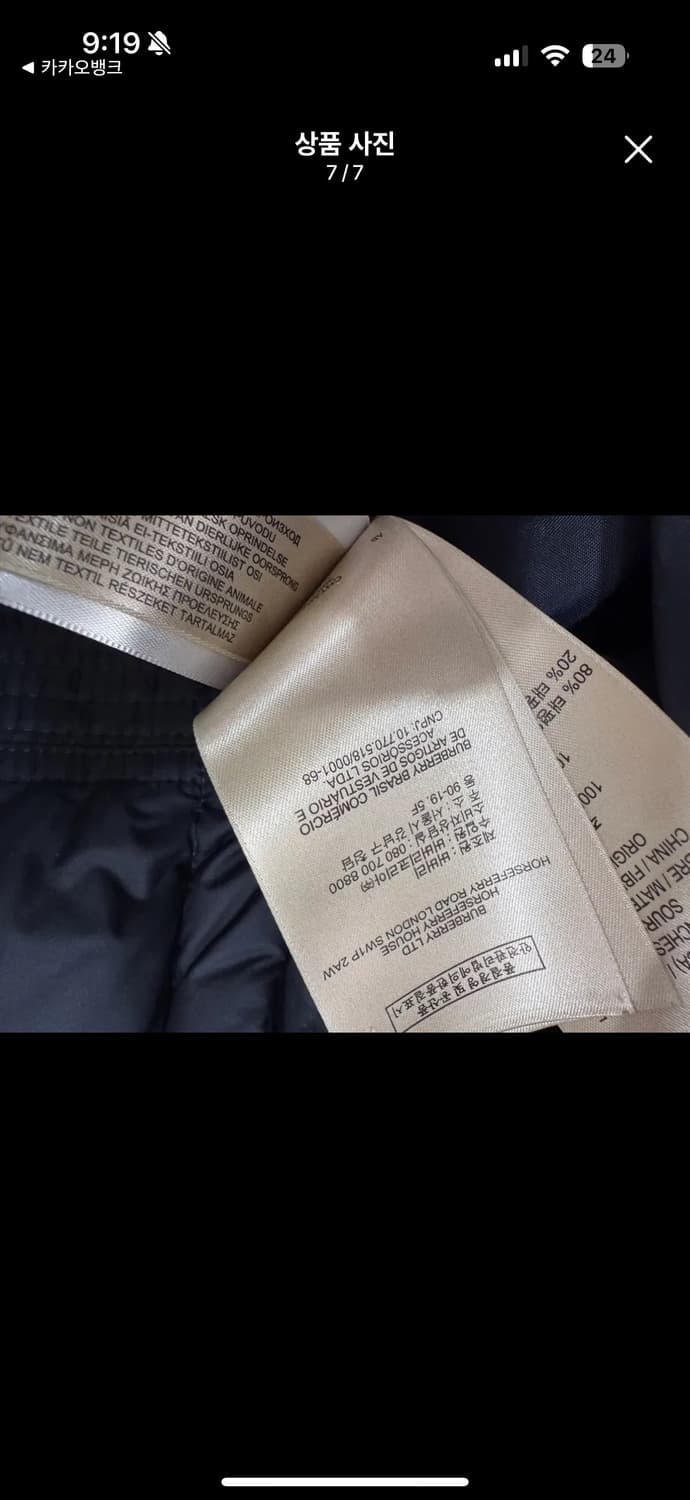 버버리 롱패딩  상품이미지7