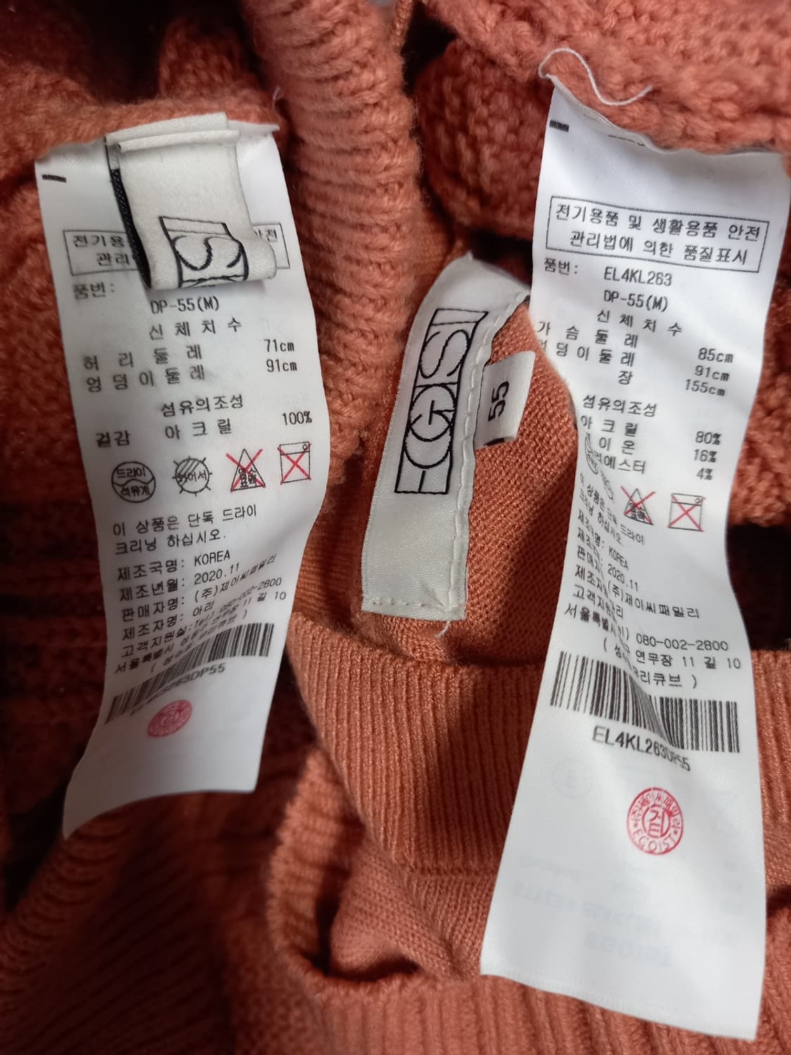 에고이스트 춘추동 니트 스커트 셋업 55.66 상품이미지10