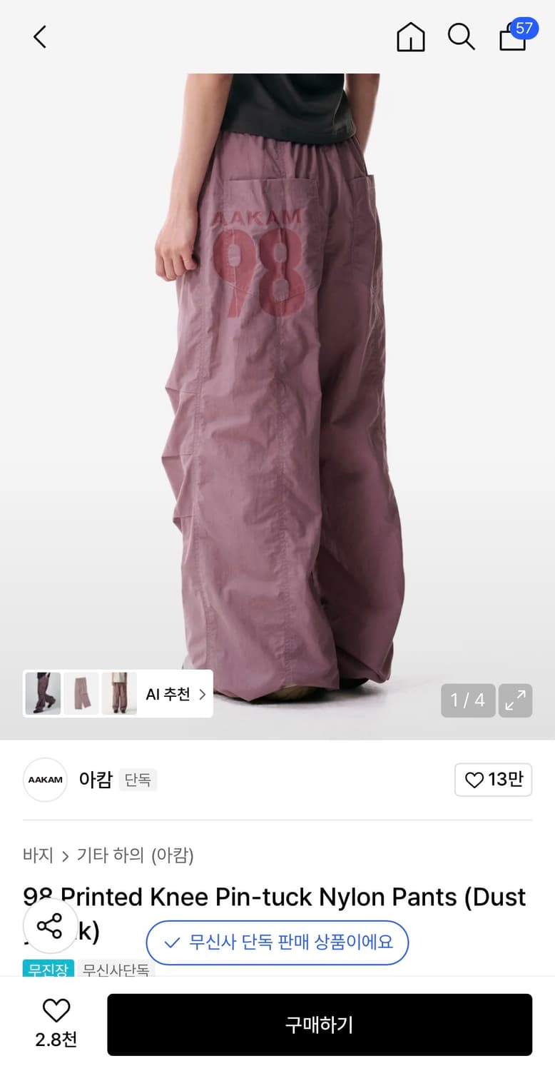 아캄 나일론 팬츠 상품이미지1