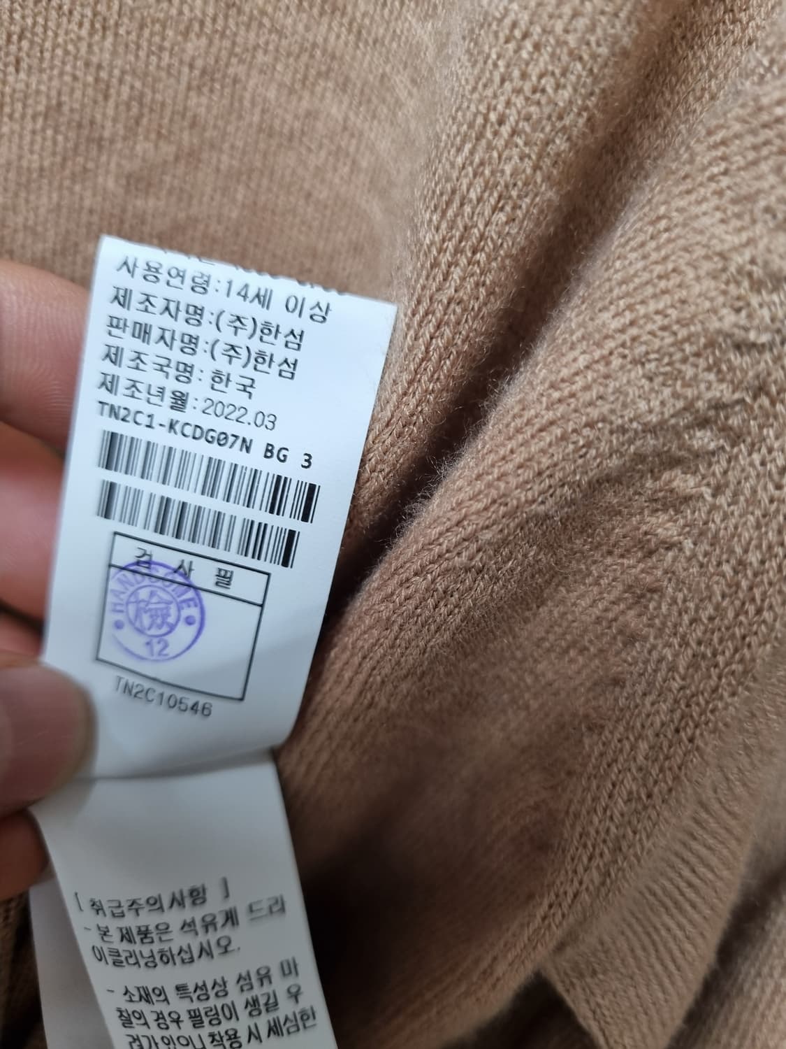 한섬 톰그레이하운드 니트가디건 상품이미지9