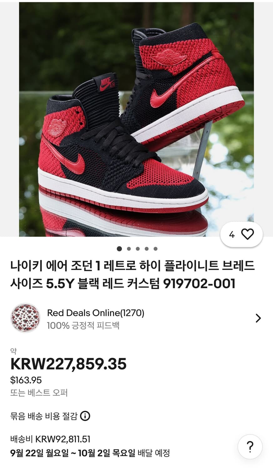 조던 1 플라이니트 블랙/레드  상품이미지8