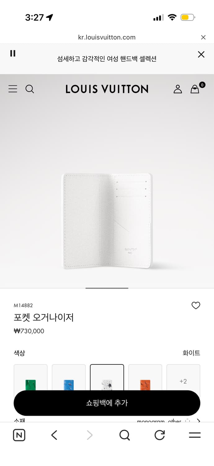 25fw/26ss 루이비통 스키 화이트 포켓 오거나이저 카드지갑 상품이미지3