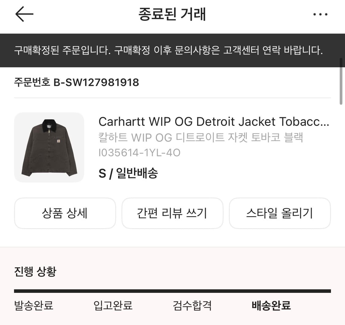 칼하트 wip OG 디트로이트 자켓 토바코 스톤 캔버스 E 상품이미지2