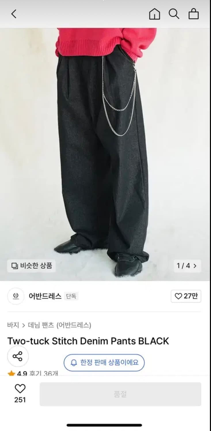 어반드레스 투턱 스티치 데님 팬츠 블랙 상품이미지1