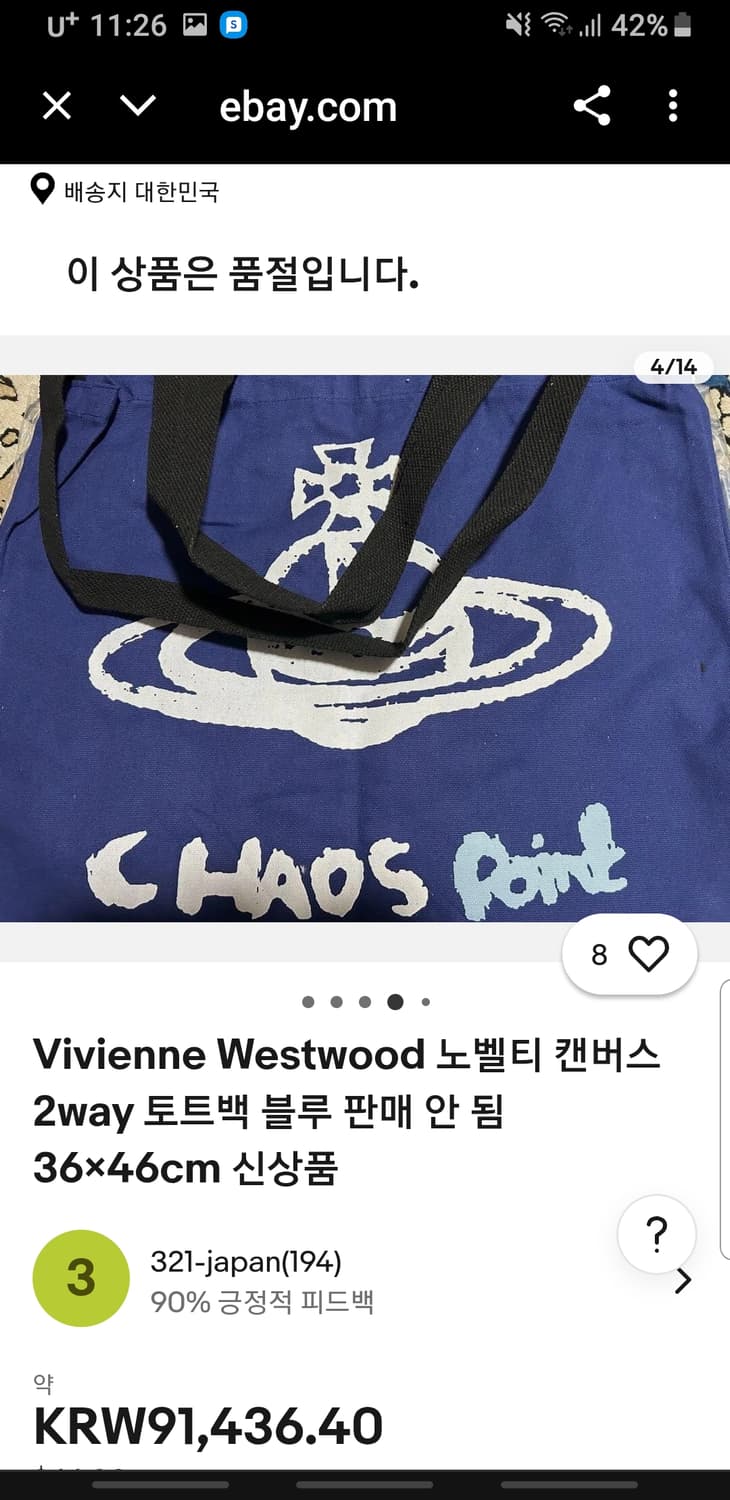 비비안웨스트우드 빅  에코백 네이비 상품이미지8