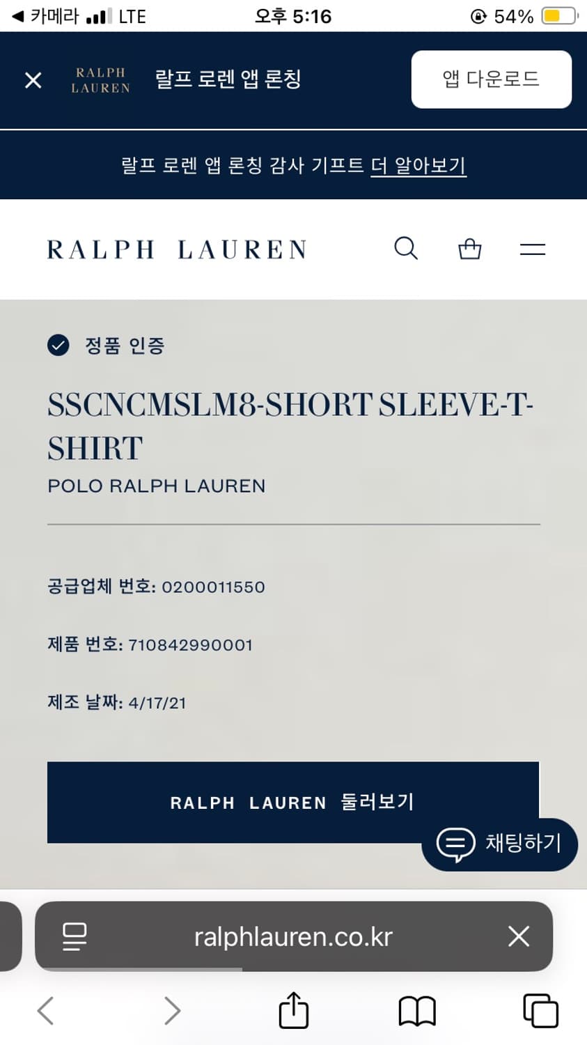 139 폴로 로고 반팔 상품이미지4