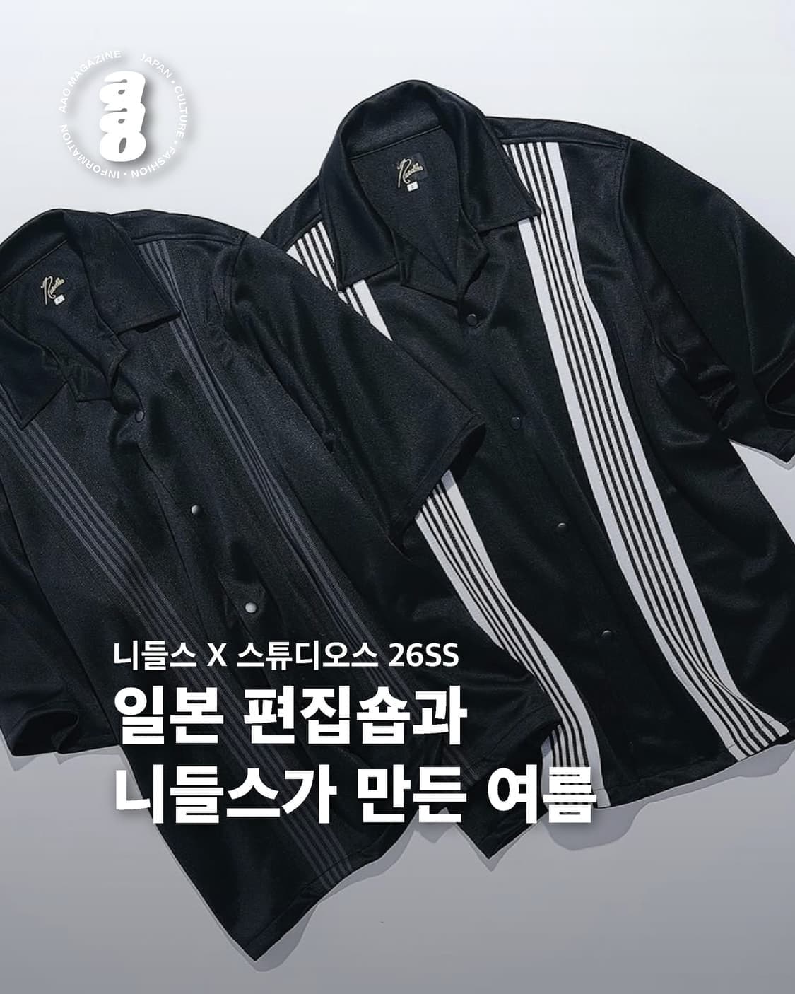 X STUDIOUS TRACK S/S shirts 트랙 셔츠 상품이미지3