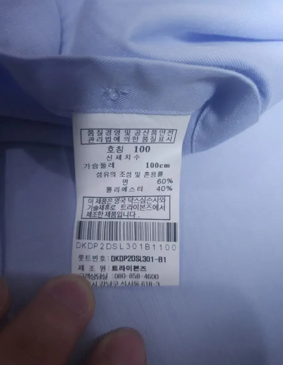 닥스 옥스포드 셔츠, L(슬림) 상품이미지5