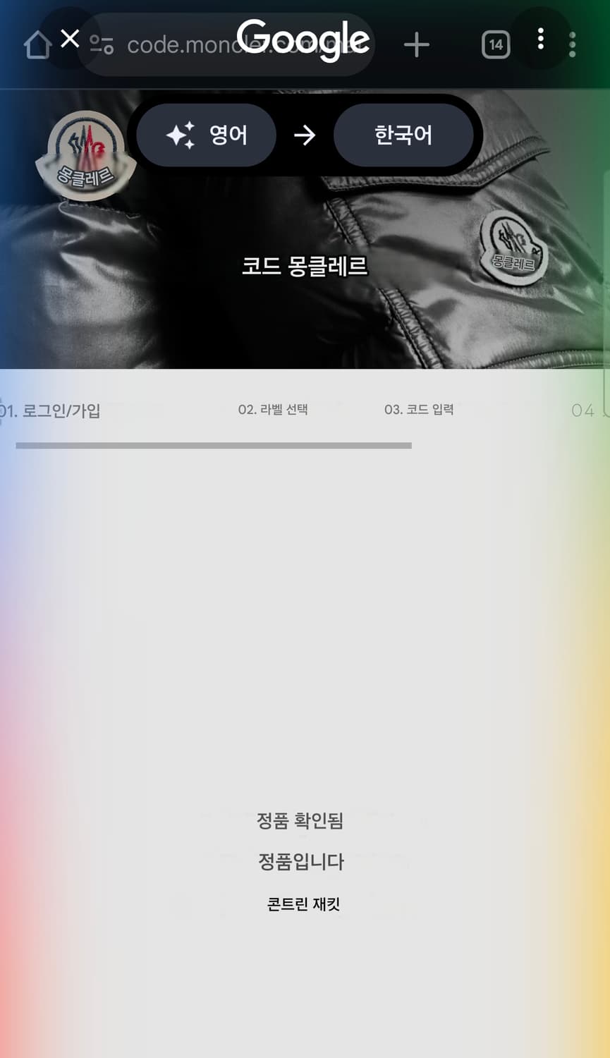 몽클레어 24fw 콘트린 다운 패딩 베스트 조끼 블랙 5(105~110) 상품이미지4