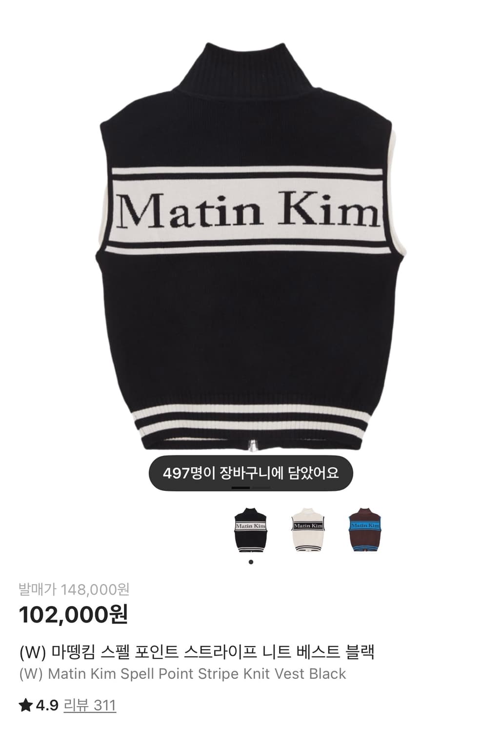마뗑킴 스펠 포인트 니트 조끼 블랙 상품이미지1