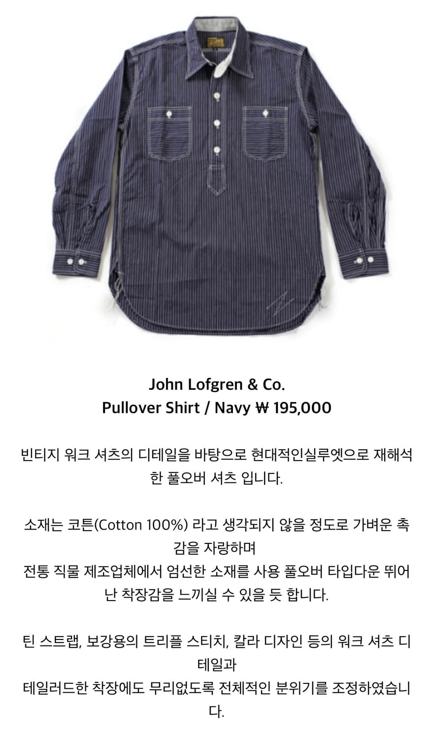 Jhon Lofgren Shirt S 상품이미지6