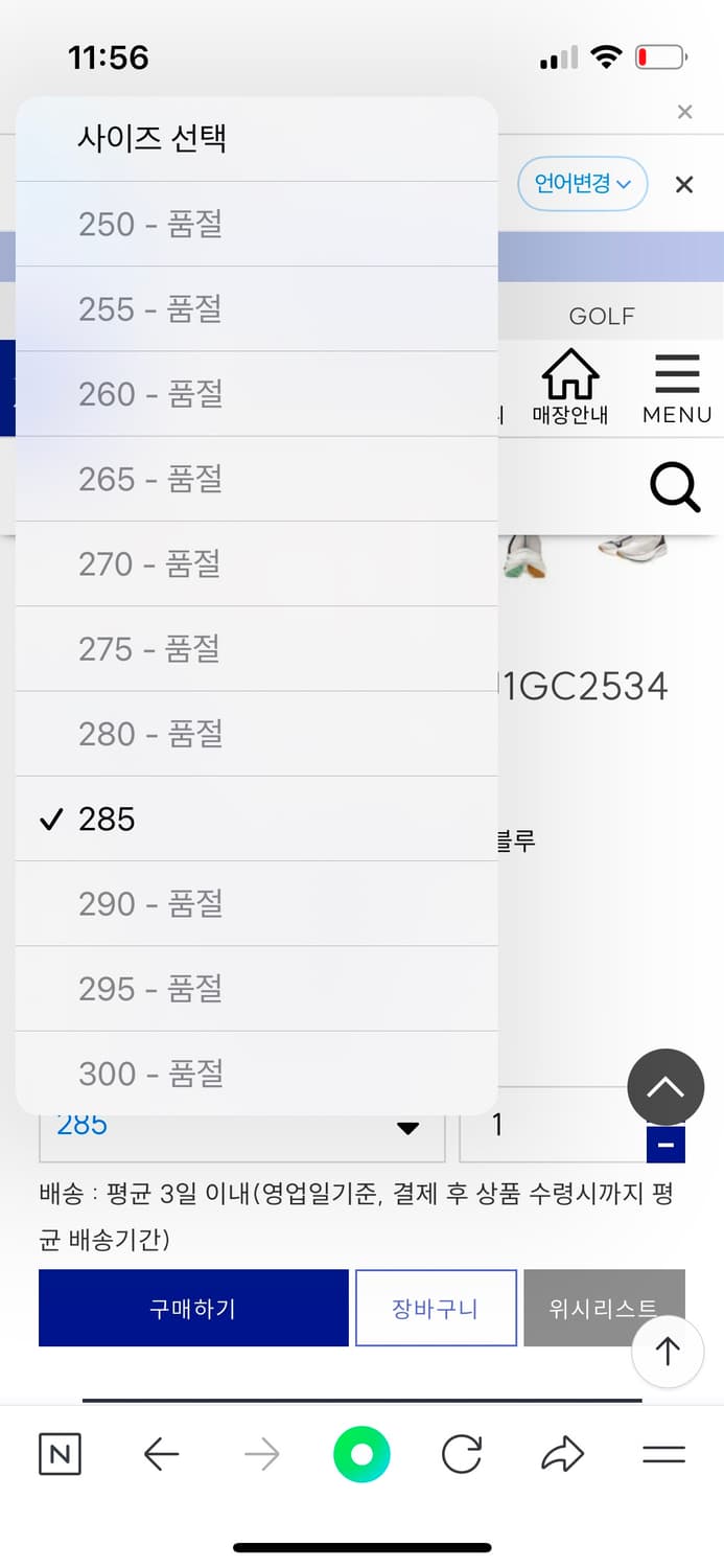 미즈노 네오비스타2 270 상품이미지7
