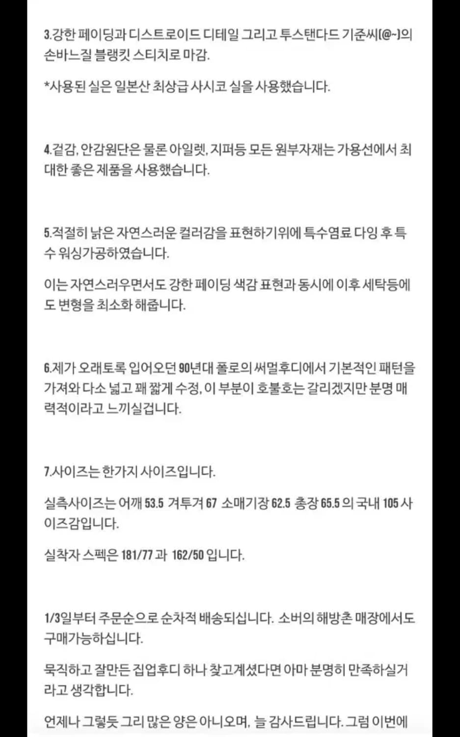 sober 소버 굿즈 페이드 써멀 후드집업 블랙 판매 상품이미지2