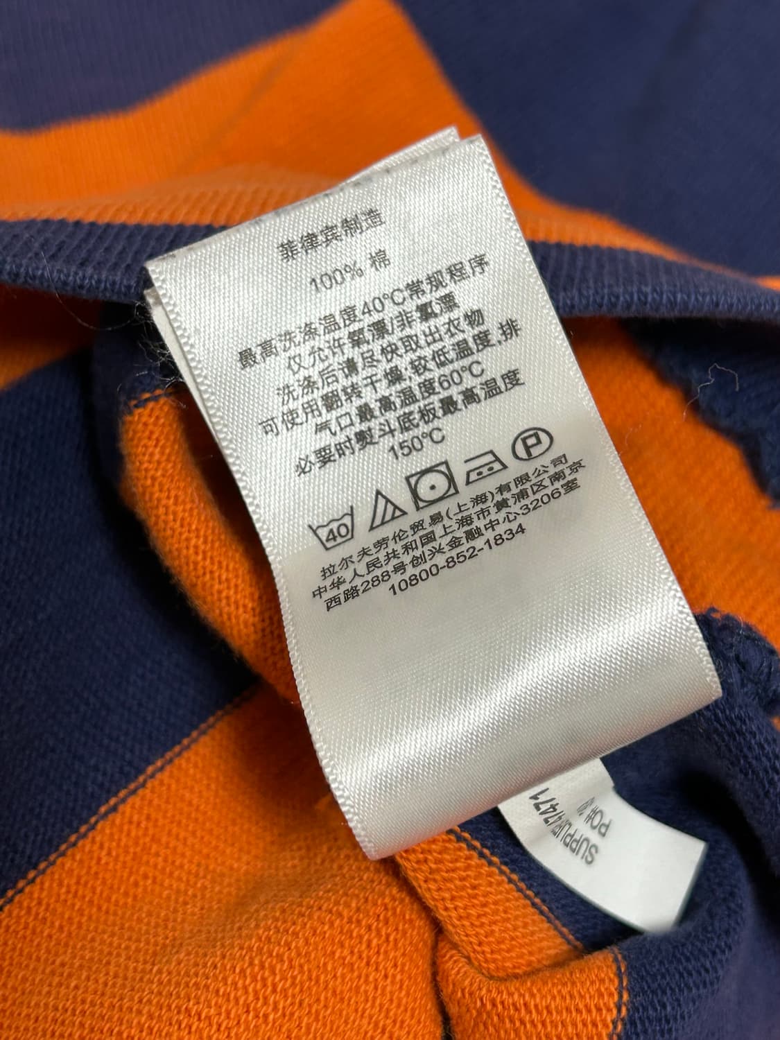 폴로 랄프로렌 칸예 오렌지 아이코닉 럭비 티셔츠 상품이미지9