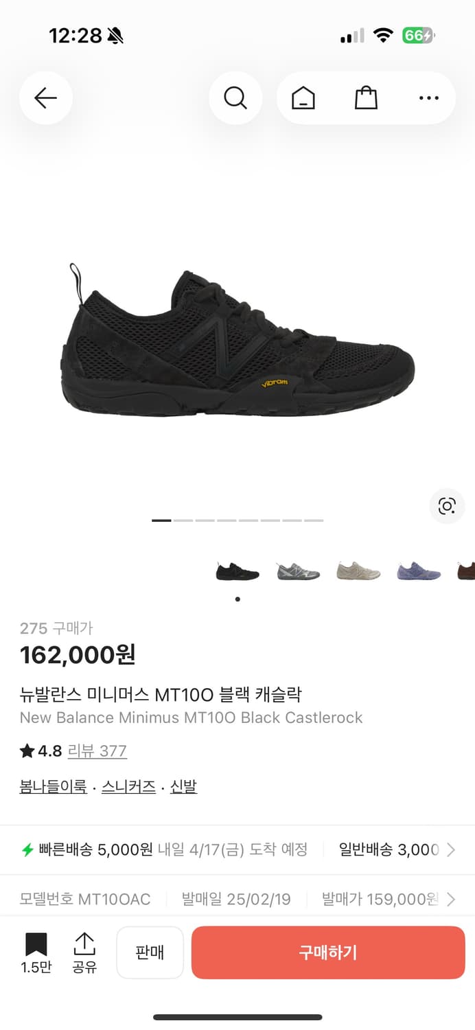 뉴발란스 미니머스 MT10O 블랙 캐슬락 275 상품이미지1