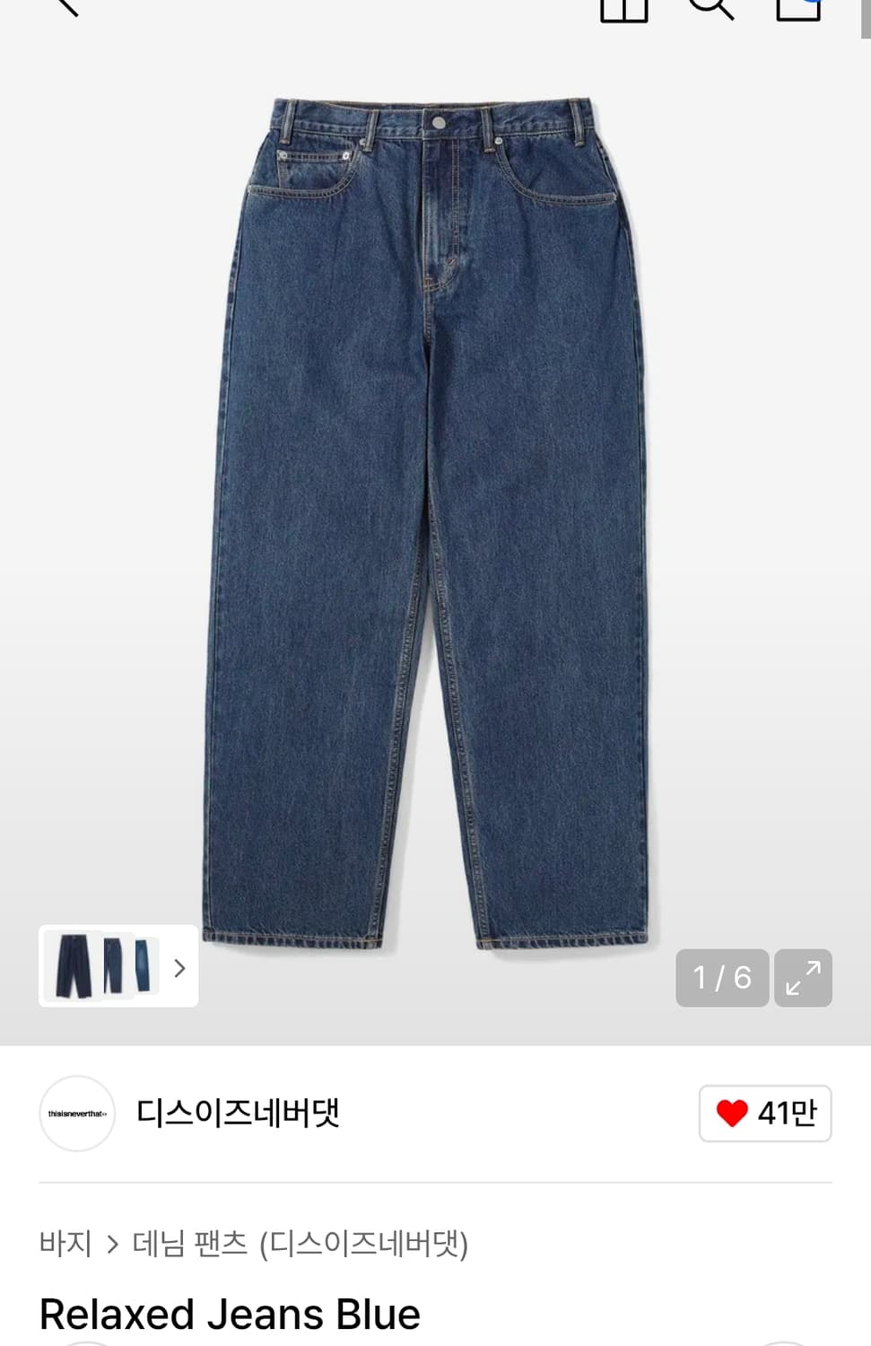 디스이즈네버댓 릴렉스 진 S 상품이미지1