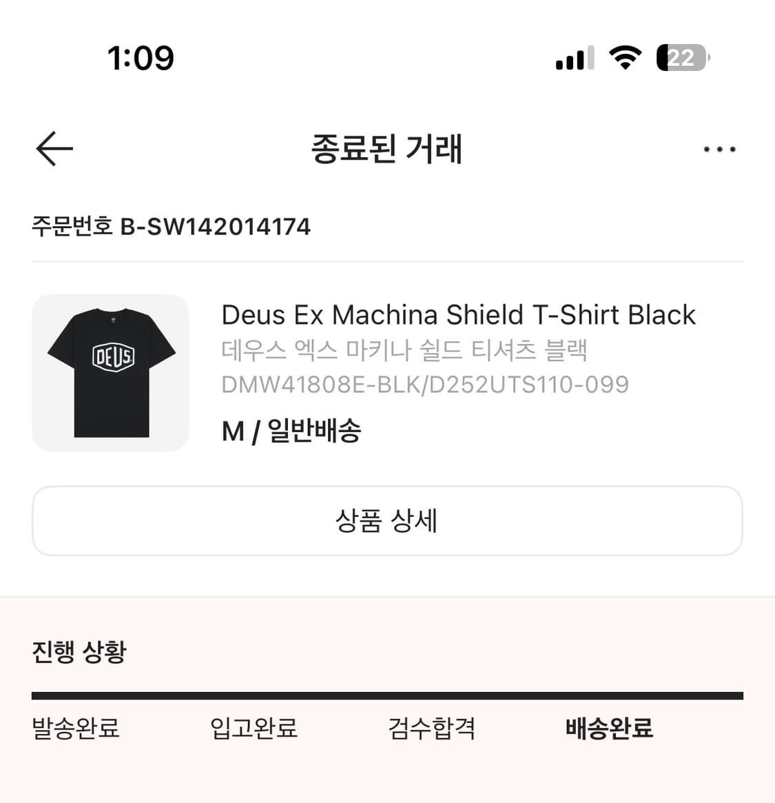 데우스 반팔  상품이미지2