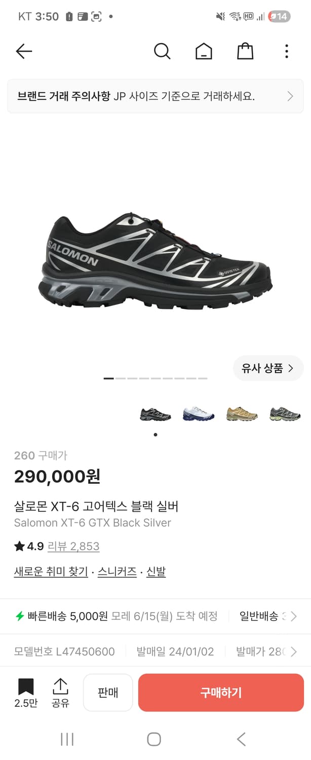 살로몬 XT-6 고어텍스 블랙 실버 260 상품이미지1