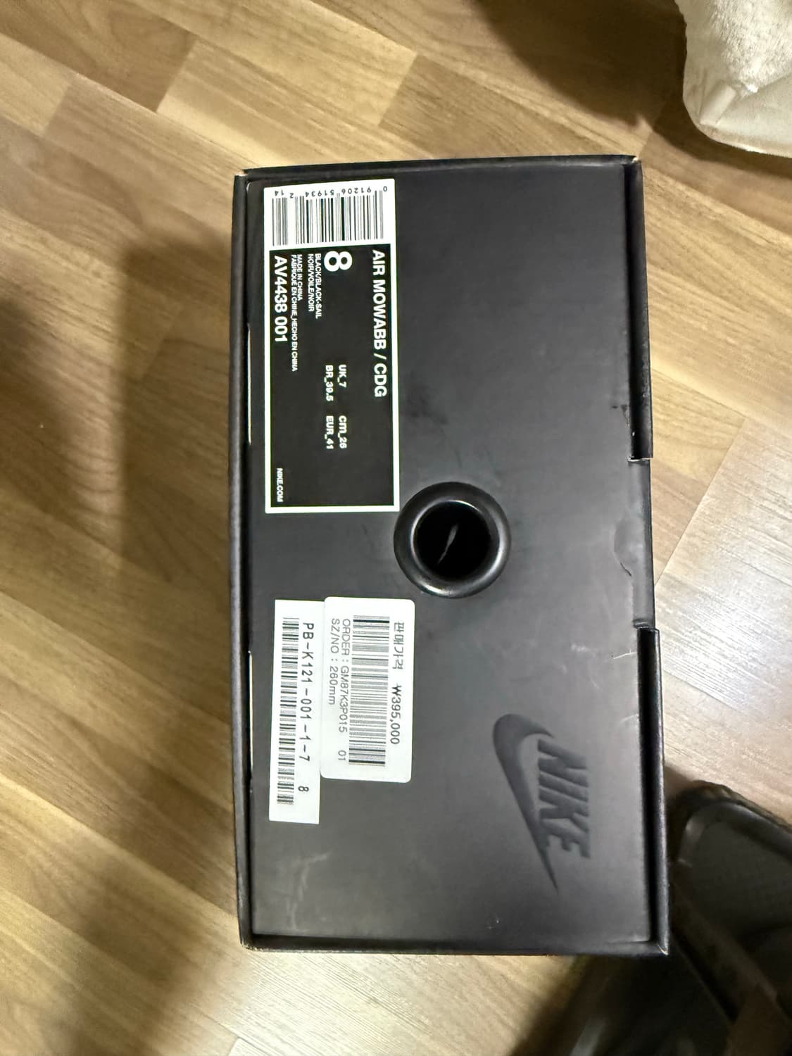 꼼데 나이키 모왑 상품이미지6