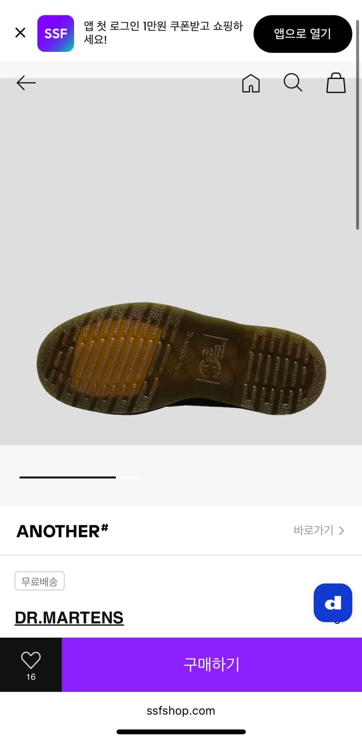 닥터마틴 1490 (10홀) size-230 상품이미지8