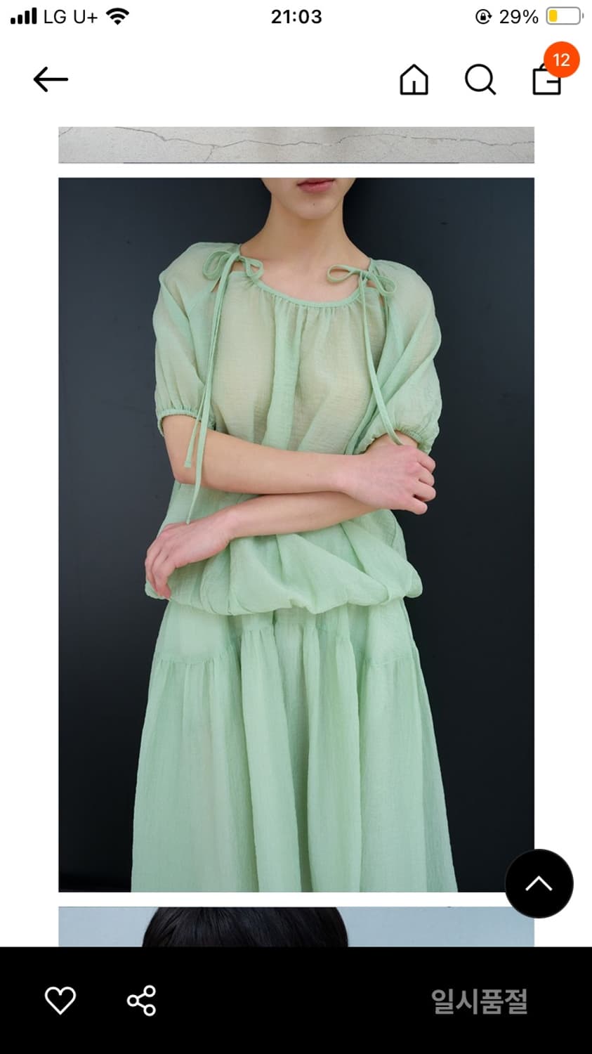 버뮬라 SHEER STRAP BLOUSE (LIGHT GREEN) 상품이미지4