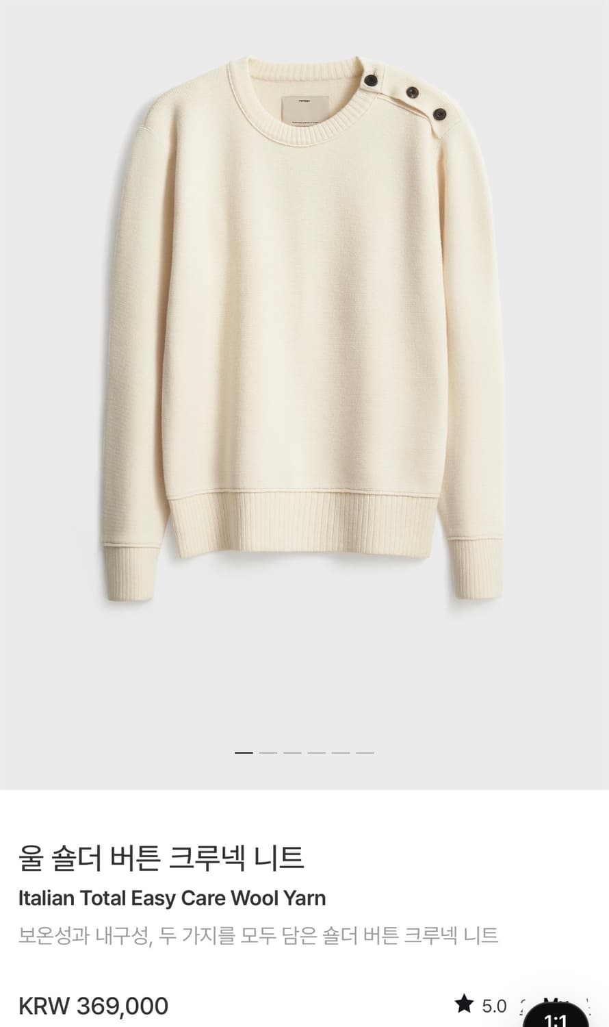 울숄더버튼쿠루넥 새상품 상품이미지1